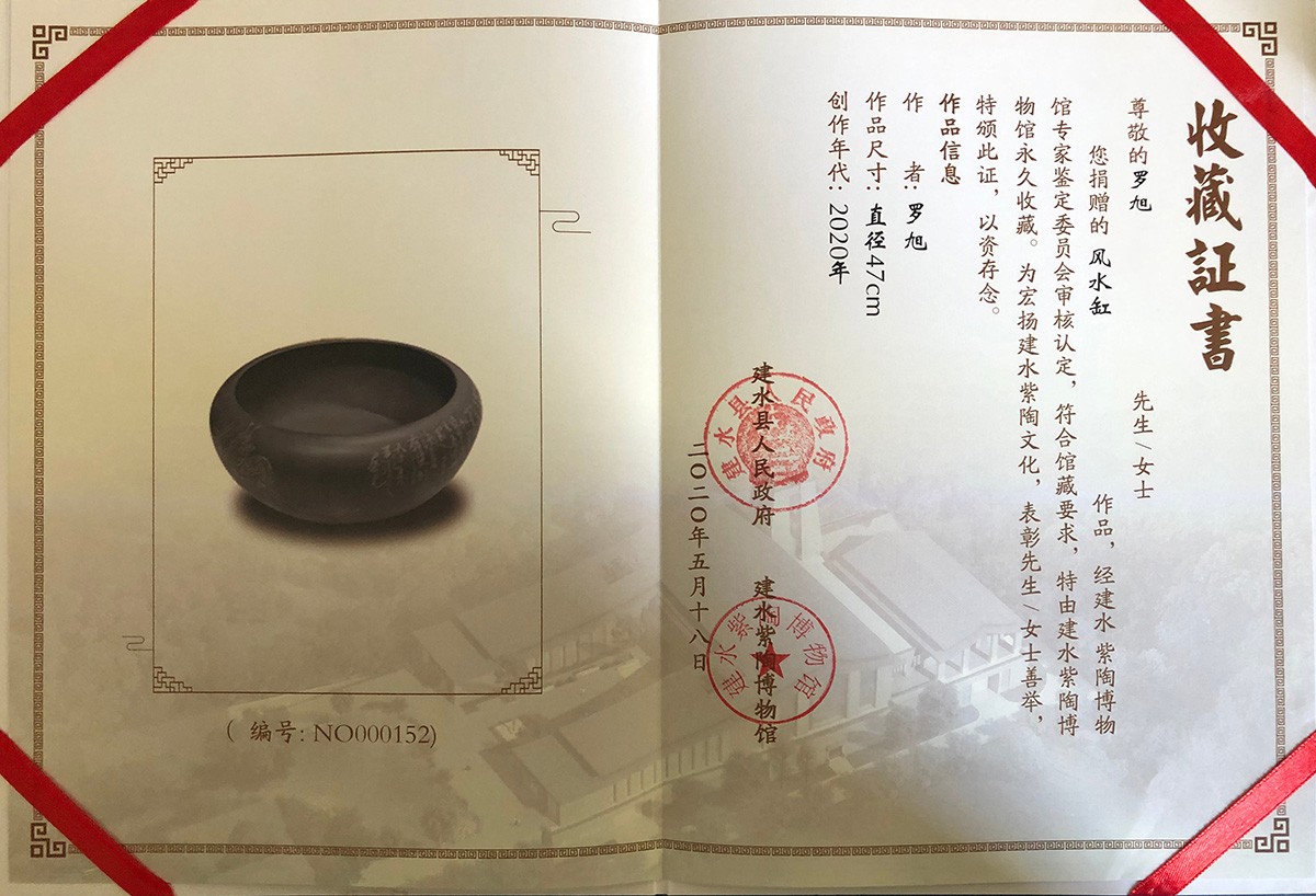 收藏證書(shū)